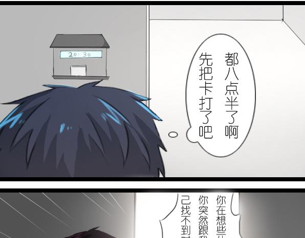 第17话 我是原作者-第19话