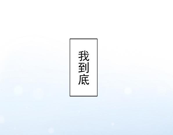 第20话 我是怎么看待这家伙呢-第21话