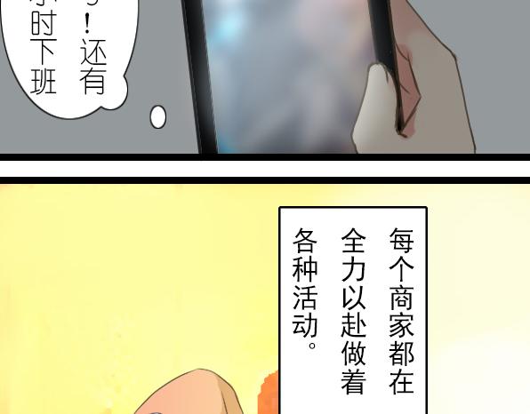 第21话 即使圣诞节也要好好加班-第23话