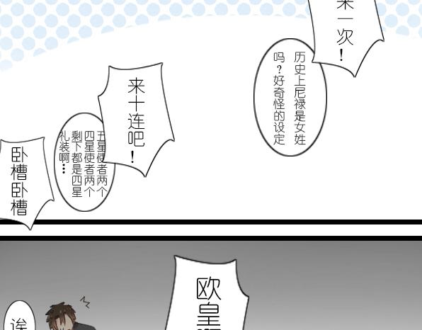 第23话 今天你抽到SSR了吗-第25话