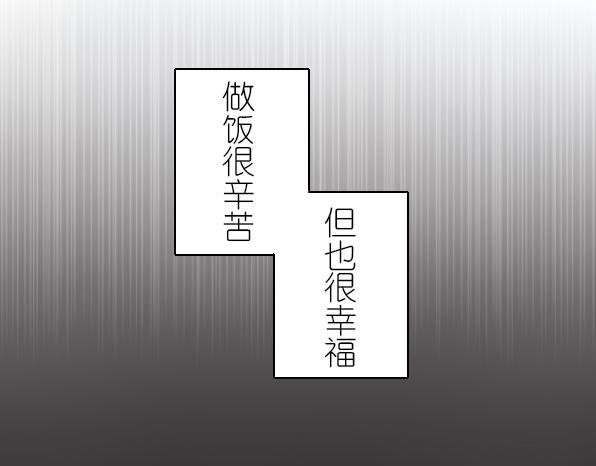 第25话 年三十要不要一起过？-第27话