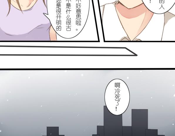 第25话 年三十要不要一起过？-第27话