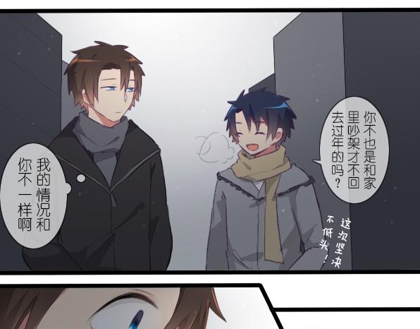第25话 年三十要不要一起过？-第27话