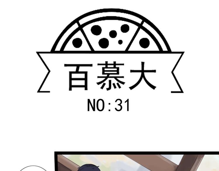 第31话 震惊！半夜居然和同居人&hellip;-第33话