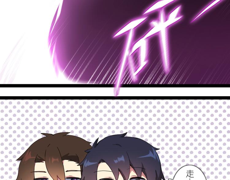 第31话 震惊！半夜居然和同居人&hellip;-第33话