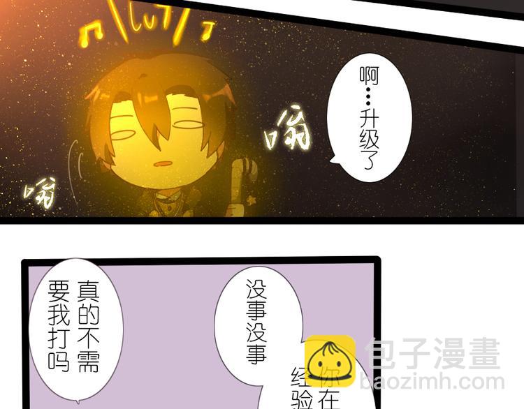 第31话 震惊！半夜居然和同居人&hellip;-第33话
