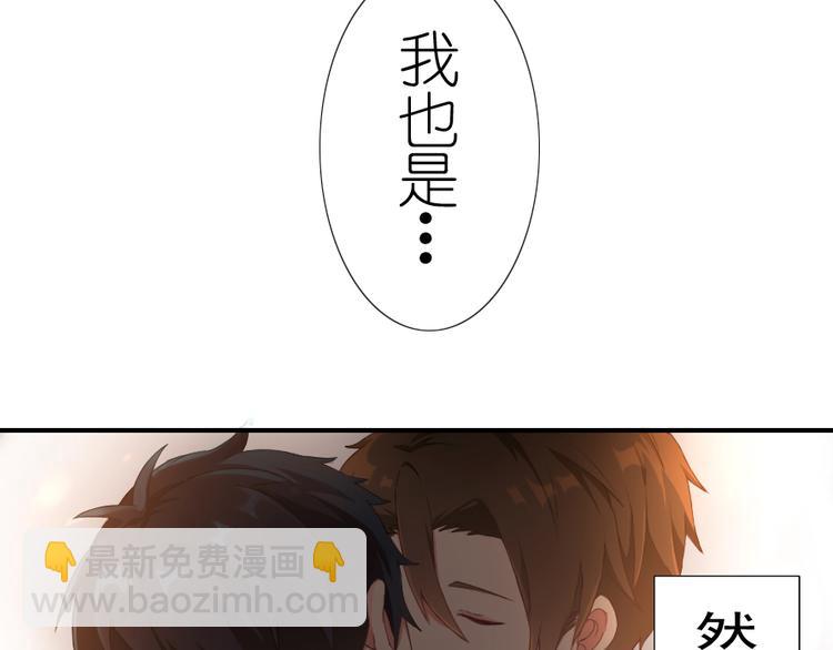 番外 总裁篇(1/2)-第35话