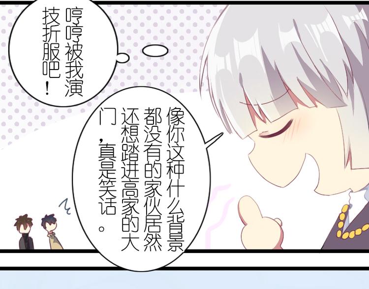 番外 总裁篇(1/2)-第35话