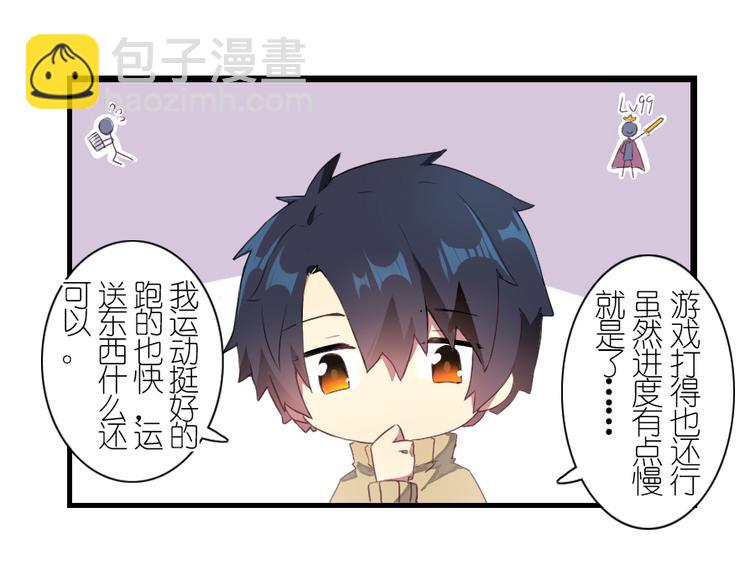 番外 总裁篇(1/2)-第35话