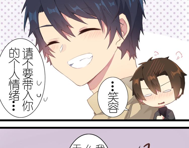 番外 总裁篇(1/2)-第35话