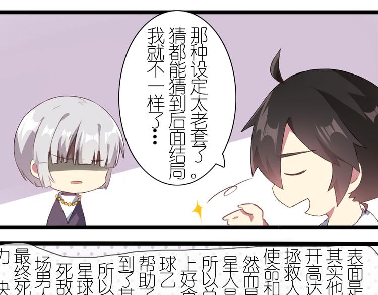 番外 总裁篇(1/2)-第35话