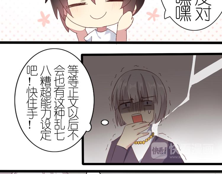 番外 总裁篇(1/2)-第35话