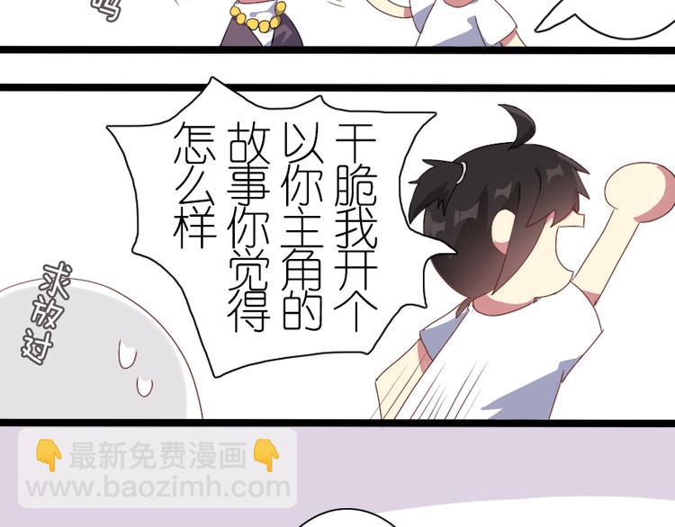 番外 总裁篇(1/2)-第35话
