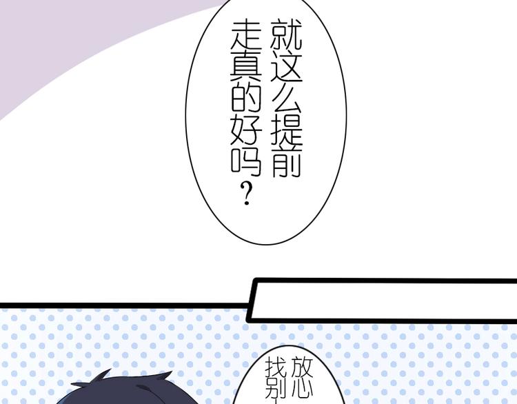 番外 总裁篇(1/2)-第35话
