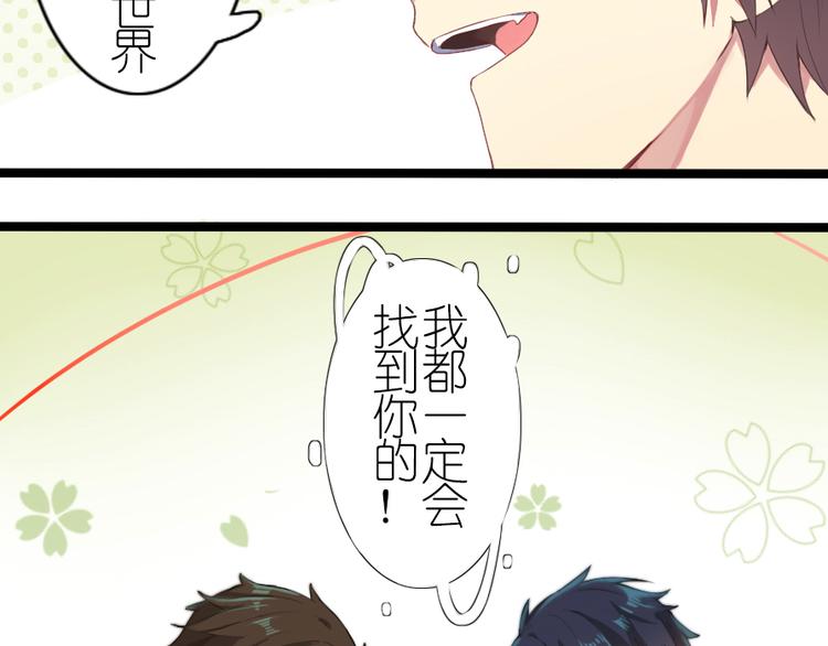 番外 总裁篇(1/2)-第35话