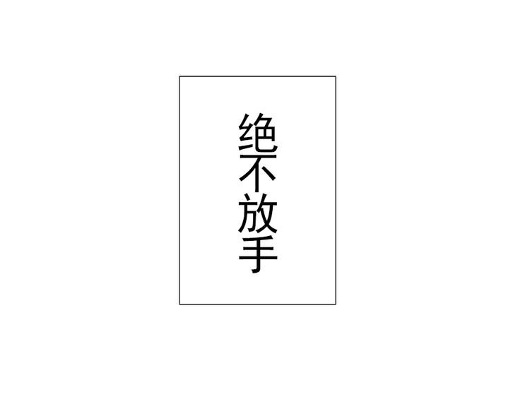 番外 总裁篇(1/2)-第35话
