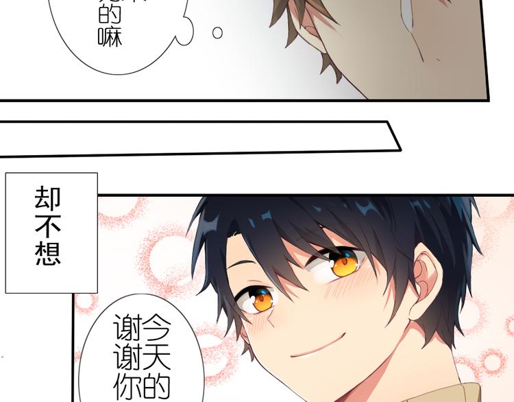 番外 总裁篇(1/2)-第35话