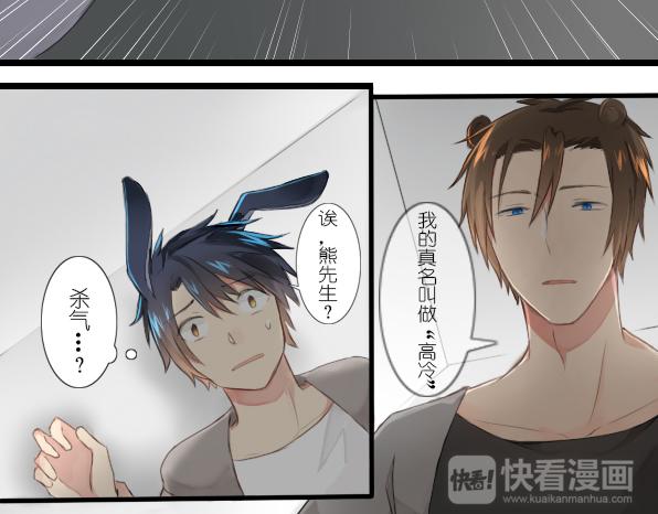 番外 熊兔（2）-第37话