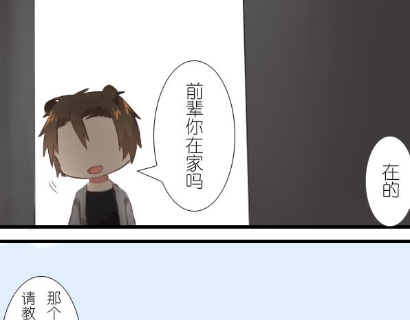 番外 熊兔（2）-第37话