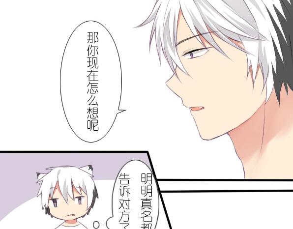 番外 熊兔（2）-第37话