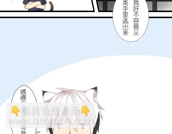 番外 熊兔（2）-第37话