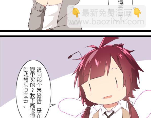 番外 熊兔（2）-第37话