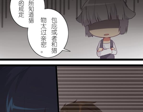 番外 熊兔（4）-第39话