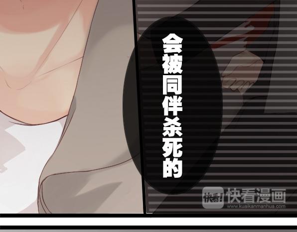番外 熊兔（4）-第39话