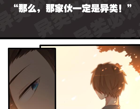 番外 熊兔（4）-第39话
