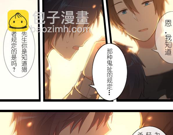 番外 熊兔（4）-第39话