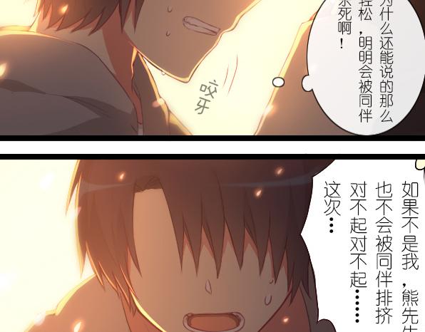番外 熊兔（4）-第39话