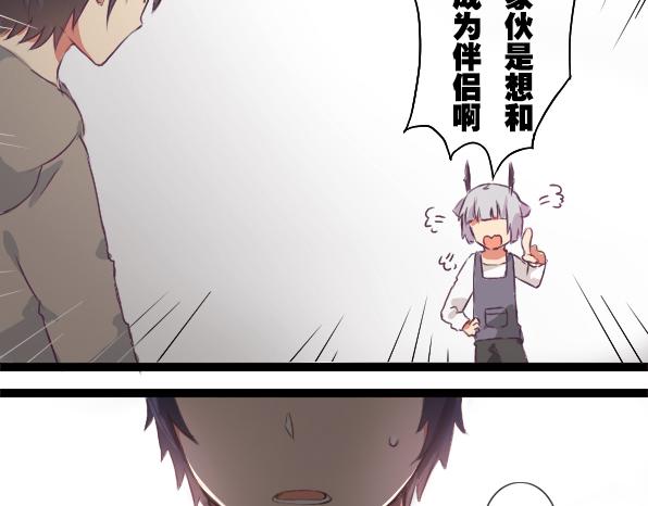 番外 熊兔（4）-第39话