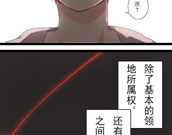 番外 熊兔（4）-第39话