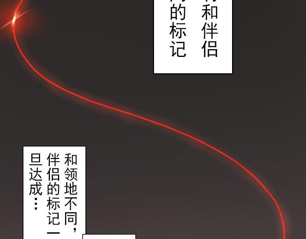 番外 熊兔（4）-第39话