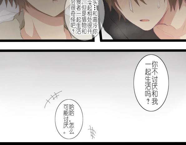番外 熊兔（6）-第41话