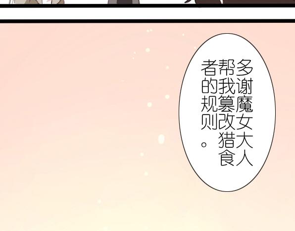 番外 熊兔（6）-第41话