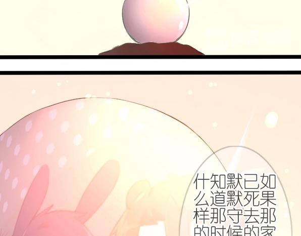 番外 熊兔（6）-第41话