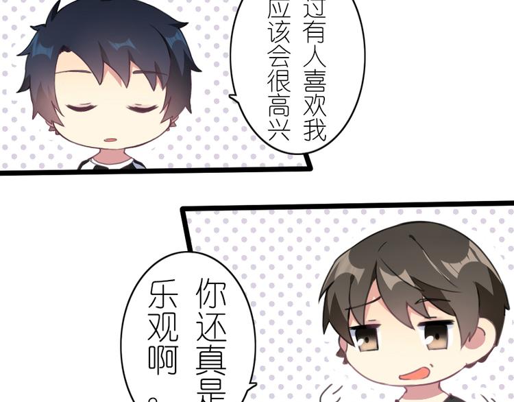 第33话 情敌登场？！-第43话