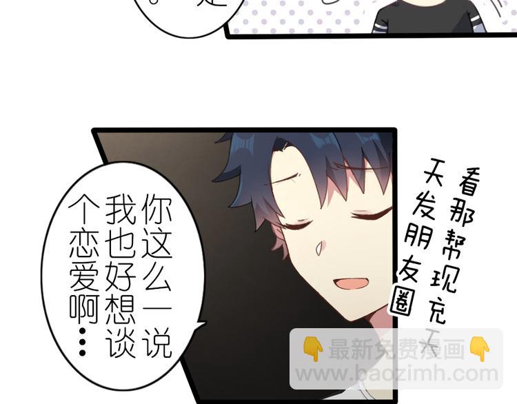 第33话 情敌登场？！-第43话