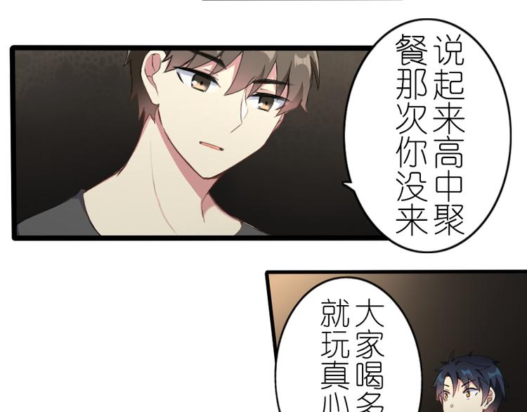 第33话 情敌登场？！-第43话