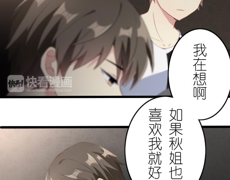 第33话 情敌登场？！-第43话