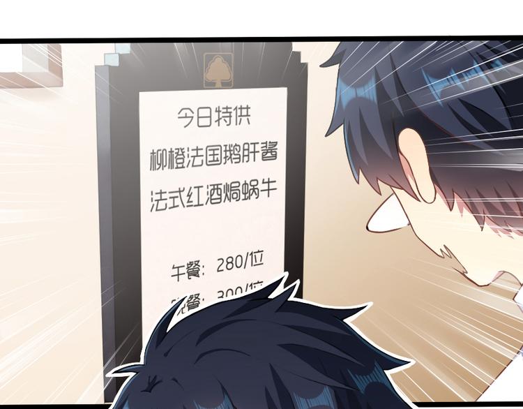 第37话 我请你吃饭吧-第47话