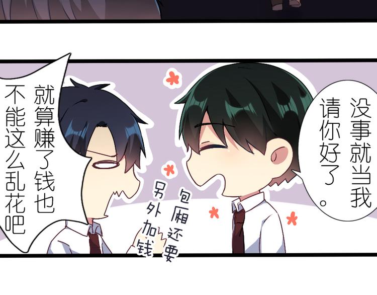 第37话 我请你吃饭吧-第47话