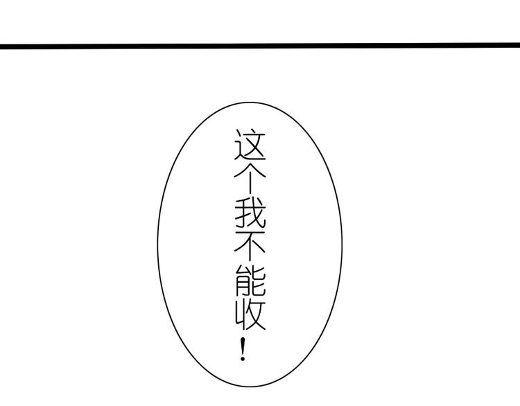 第37话 我请你吃饭吧-第47话