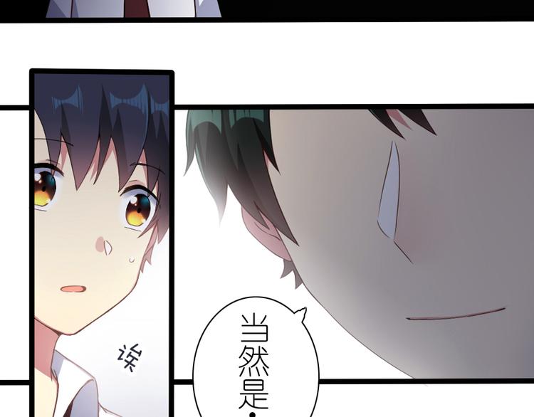 第37话 我请你吃饭吧-第47话