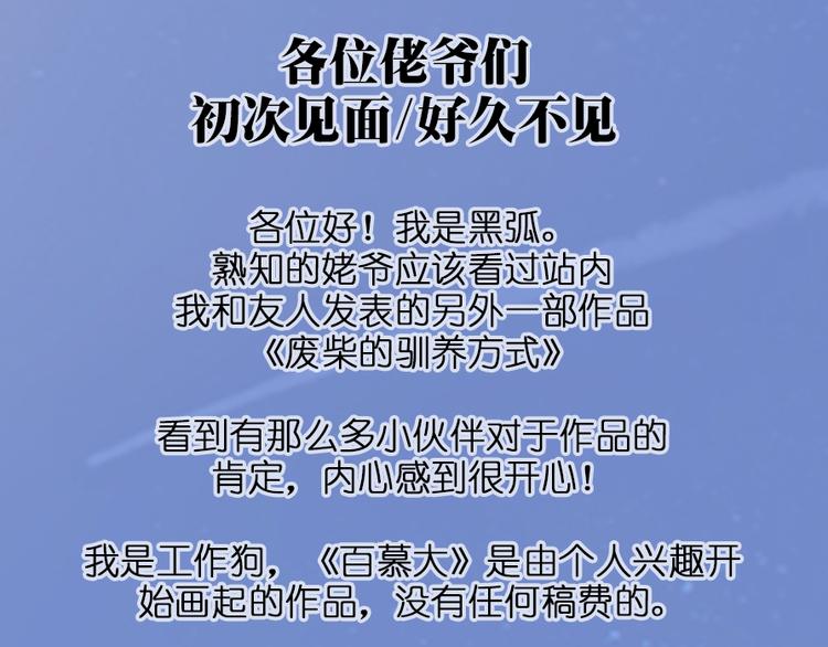 第37话 我请你吃饭吧-第47话