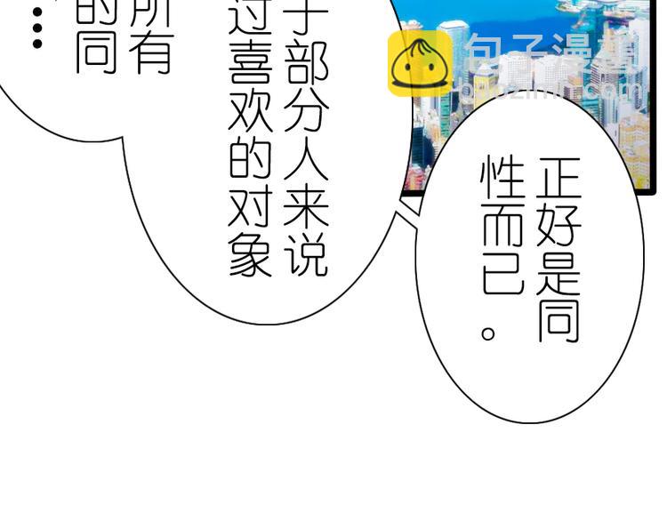 第38话 恋爱到底是个啥？-第49话