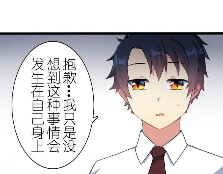 第38话 恋爱到底是个啥？-第49话