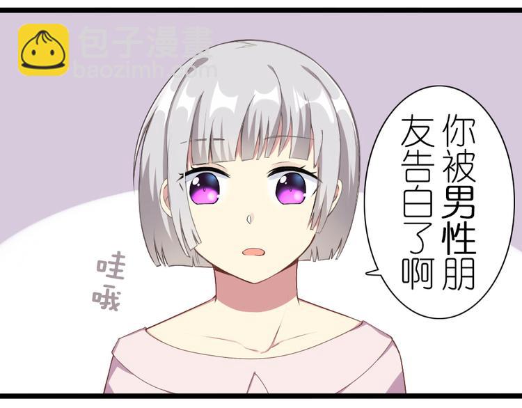 第38话 恋爱到底是个啥？-第49话