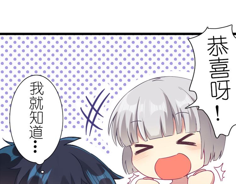 第38话 恋爱到底是个啥？-第49话